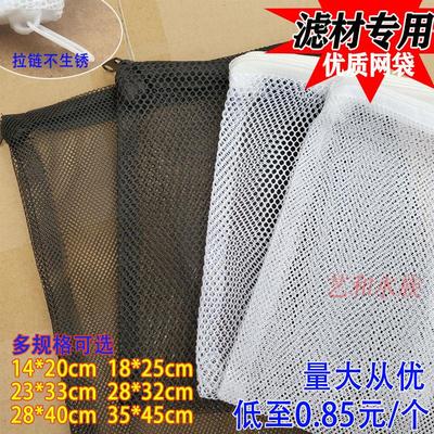 网袋鱼缸滤材袋过滤器材袋水族箱过滤材料袋活性炭袋陶瓷环袋纱网