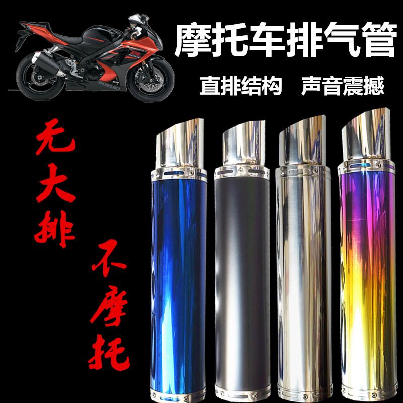 摩托车改装不锈钢排气管大排量跑车通用型 摩托车125炸街排气弯梁