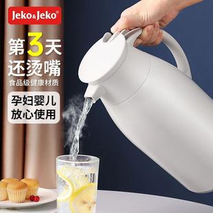 jeko保温壶家用热水壶暖水壶开水大容量便携大学生宿舍塑料保温瓶