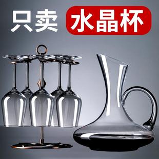 家用水晶葡萄酒奢华高档醒酒器高端创意个性 红酒杯套装 酒具高脚杯