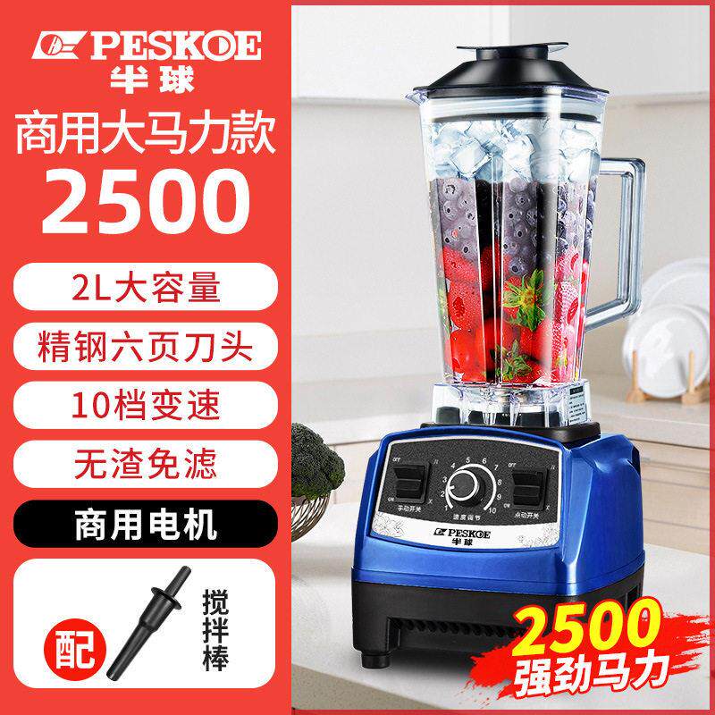 干湿两用打碎粉碎破壁机辣椒面花椒面干磨粉机家用榨汁料理搅拌机