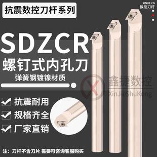 数控车刀93度镗孔刀杆S12/S16/S20R-SDZCR11台阶内孔勾刀倒拉反镗