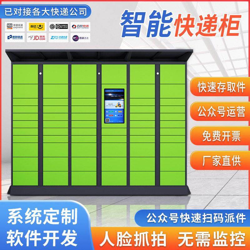 智能快递柜小区自提柜微信联网校园自助收件柜驿站快递存取柜定制,商业/办公家具,寄存柜/快递柜,淘宝优惠券,粉丝福利购,淘宝优惠卷