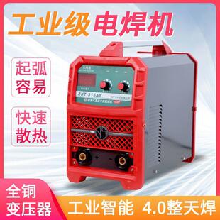 奥山ZX7-255 220v380v全自动两用双电压直流大功率315全铜电焊机