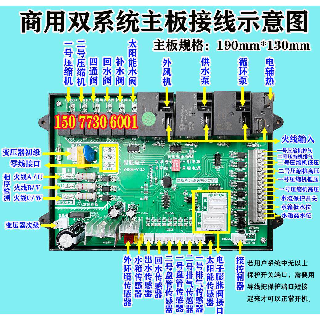 商用空气能热水器通用电脑板热泵改装主板单双系统全套配件包邮