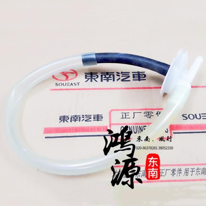 东南富利卡副水壶盖得利卡副水箱盖储水壶盖管 东南原装配件