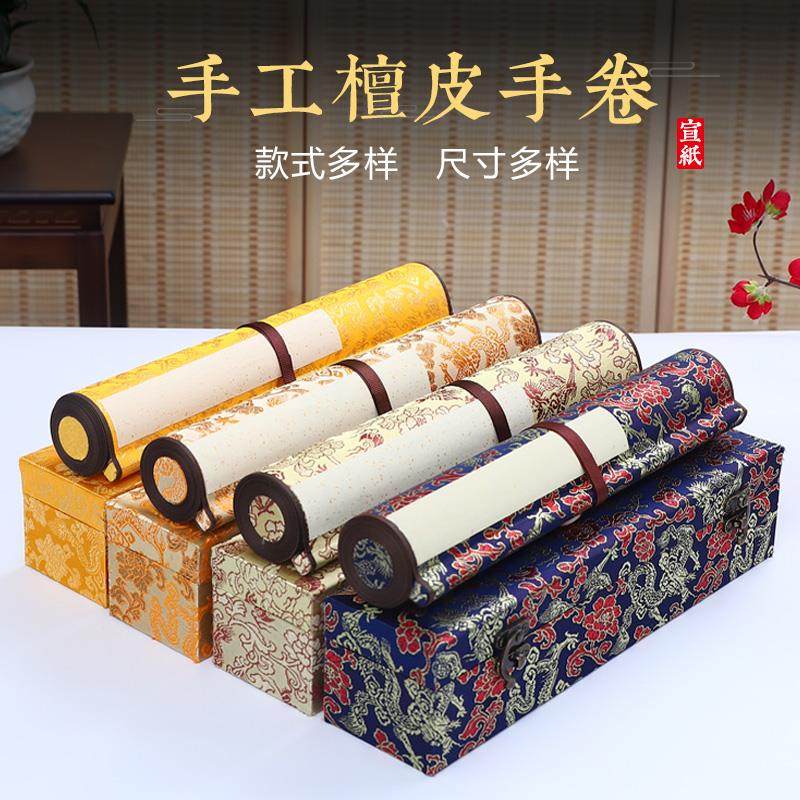 檀溪空白宣纸手卷手工檀皮宣手卷生宣纸卷轴3米5米生宣纸手卷宣纸