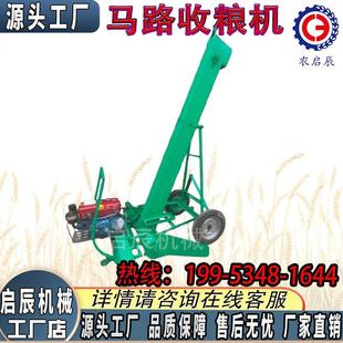 农用新款马路收粮机晒场收粮机粮食装车机拖拉机带收粮食机器