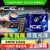 龟牌冰蜡汽车蜡养护上光打蜡保养车用车漆抛光镀膜专用漆面保护腊