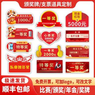 支票kt板公司年终奖牌定制企业年会颁拍照奖金比赛等奖道具牌