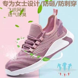 钢包头劳保鞋 女防砸防刺带钢板夏季 女士超轻便透气防臭软底工作鞋