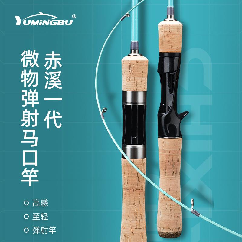弹射路亚竿微物超软软木手柄XUL钓鱼杆溪流马口竿