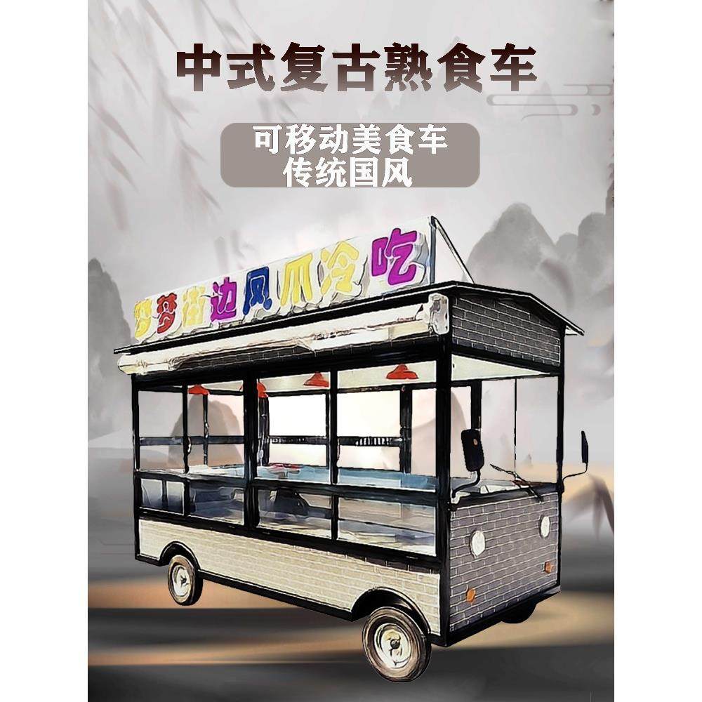 电动四轮熟食凉菜摆摊车流动炸串小吃车夜市烧烤冷饮车早餐美食车,五金/工具,美食车/早餐车/小吃车,淘宝优惠券,粉丝福利购,淘宝优惠卷