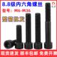 8.8级高强度圆柱头内六角螺丝钉杯头螺栓整箱 M24M27M30M36M39