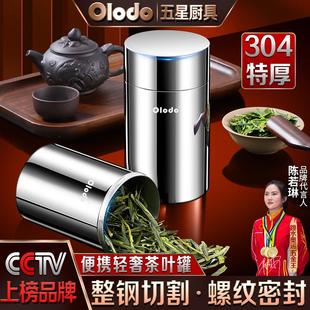 密封罐居家旅行礼品罐铁盒装 304不锈钢茶叶罐螺纹旋盖茶罐便携式