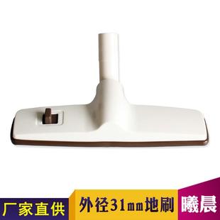 吸塵器配件地板地毯兩用吸頭毛刷地刷地板刷 日版 外徑31mm