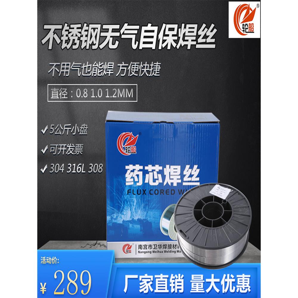 304不锈钢无气二保焊丝308 316L 1公斤小盘0.8 1.0 1.2不用气焊丝