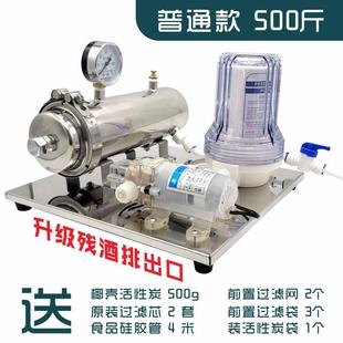 白酒过滤器小型催陈机酒活性炭过滤机自酿家用滤酒器过滤酒去苦味