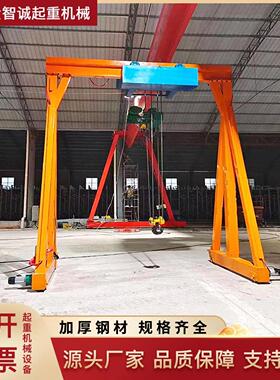 电动龙门架起重机1吨3吨5吨移动吊架升降式工地小型航吊龙门吊