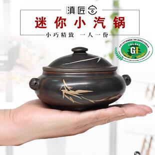 滇匠云南建水紫陶小汽锅鸡汽锅家用迷你气锅陶瓷炖盅养生砂锅煲汤
