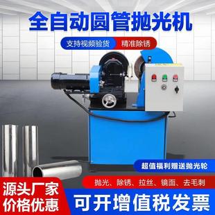 圆管外圆抛光机自动不锈钢台式铝管拉丝机铁管铜管圆棒除锈打磨机
