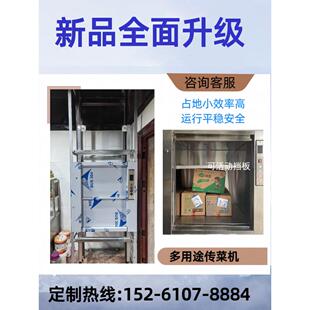 饭店传菜电梯酒店传菜机餐梯食梯学校工厂食堂传菜梯杂物梯曳引式