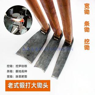 周铁匠锻打大锄头老式农用种菜锄挖笋刨根除草锄长柄园林种植工具