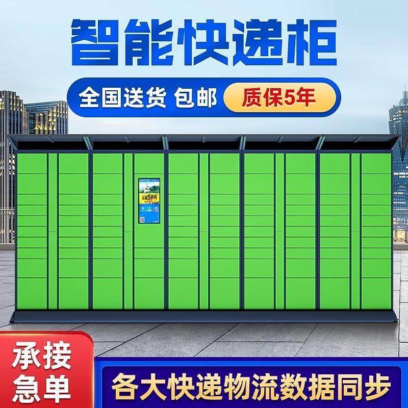 龙千之盛加厚智能快递柜驿站自助派件柜小区室外微信信报箱寄存自,商业/办公家具,寄存柜/快递柜,淘宝优惠券,粉丝福利购,淘宝优惠卷
