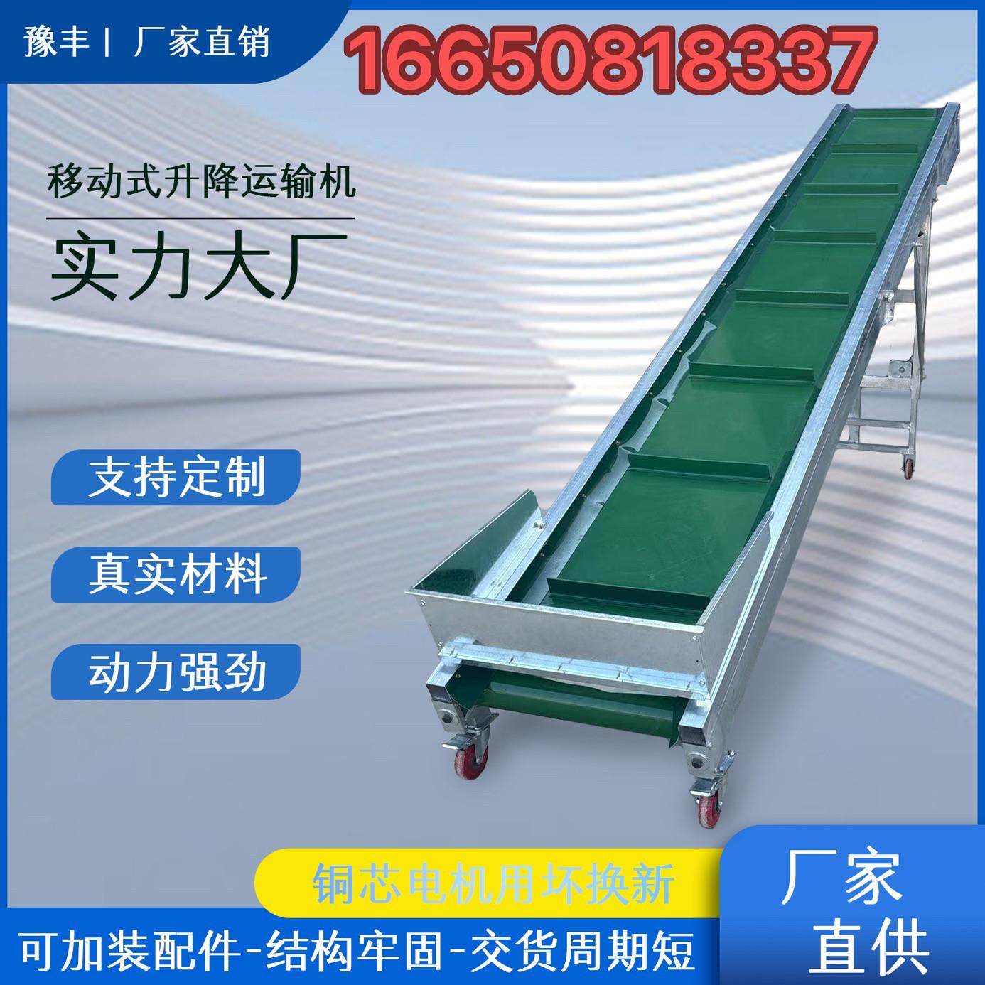 输送机折叠升降式绿色PVC刮板运输机挡板传送带输送机上料提升机