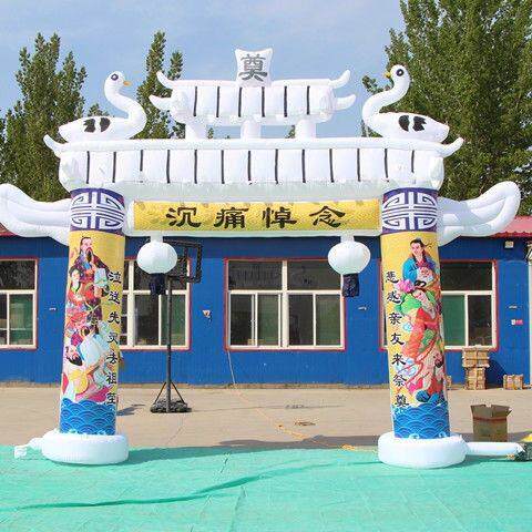 白事丧事充气拱门气模牌坊黄色 白色彩绘八仙拱门灵棚灵堂狮子
