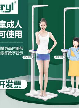 贝雅超音波身高体重测量仪电子秤体检语音精准智能人体脂秤健康秤