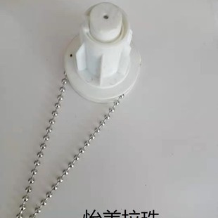 遮阳光卷帘配件固定支架卷轴手拉珠链绳上下升降窗帘四方头控制器