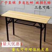 折叠桌长方形培训桌摆摊桌户外学习书桌餐桌会议电脑桌长条IBM桌