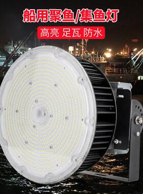 LED防水大功率探照船用超亮600W800瓦聚鱼灯集鱼诱鱼青光捕鱿鱼灯