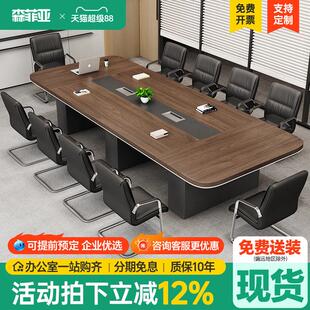 会议桌简约现代长桌10/12/14人位工作台办公桌大型会议室桌椅组合