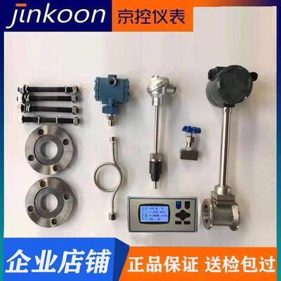 蒸汽计量表两件式涡街流量计高精度锅炉发生炉饱和压缩空气温压补