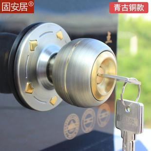固安居球形锁子家用室内卧室房间老式木门化妆室通用型圆球门锁