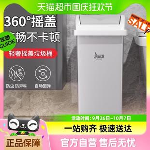 包邮 美丽雅垃圾桶带盖家用厨房客厅卫生间窄夹缝摇盖网红垃圾桶