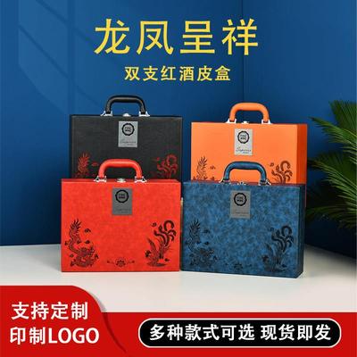 新款红酒包装礼盒空盒大号双支装皮盒葡萄酒礼品箱酒瓶木盒子定制