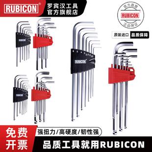 rubicon罗宾汉进口内六角扳手套装加长球头六角螺丝刀内六方板手