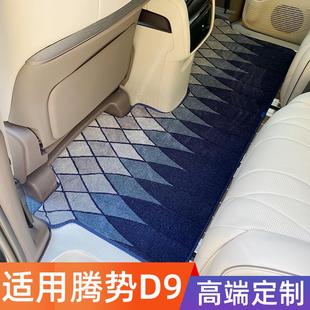 脚垫内饰配件专用 适用于腾势D9中排地毯垫专用d9二排商务车改装