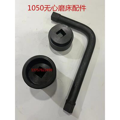 1050无心磨床配件拆卸工具 直角扳手 锁紧螺母 拆卸螺母 1050配件
