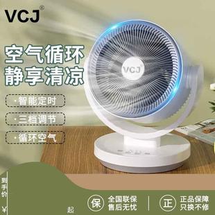 办公室学生宿舍静音遥控台式 VCJ可摇头空气循环扇电风扇家用 电扇