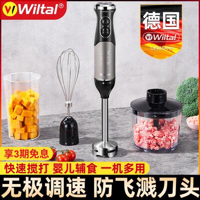 德国料理棒婴儿辅食均质机家用小型多功能手持搅拌器食物粉碎破壁