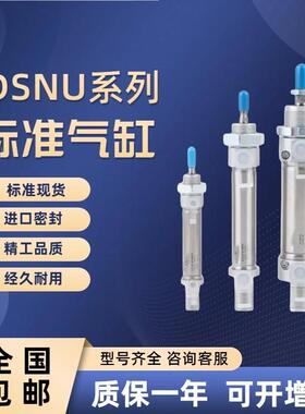 费斯托型气缸DSNU-8-10-12-16-20-25-40-50-80-100-125-P-PPV-A