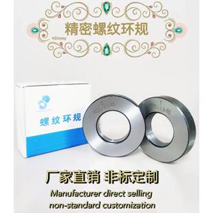 M31x1.5-M50公制螺纹环塞规通止规 牙规定制 精密量具 量规