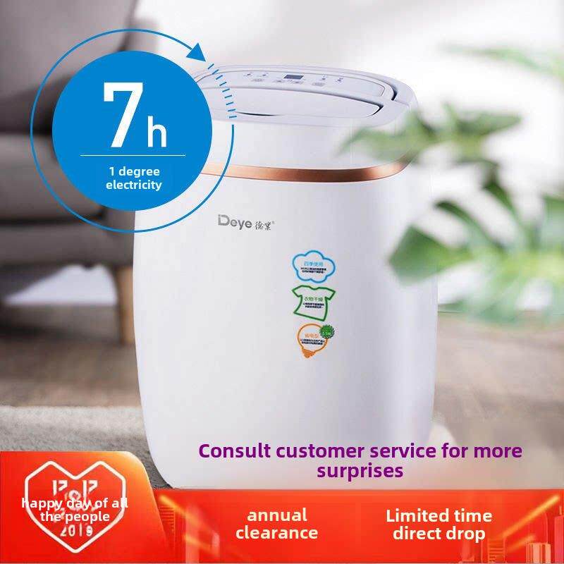 德业除湿机家用静音卧室除湿器迷你抽湿器地下室抽湿机DYD-E12A3