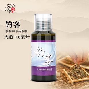 鲤鱼草鲫鱼饵料辽宁钓川钓客诱鱼剂 辽川钓鱼小药黑坑野钓冬瓜用