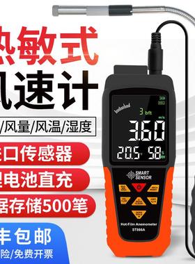 希玛AR866A热敏式风速仪手持风速测量仪高精度测风仪风量计测试仪