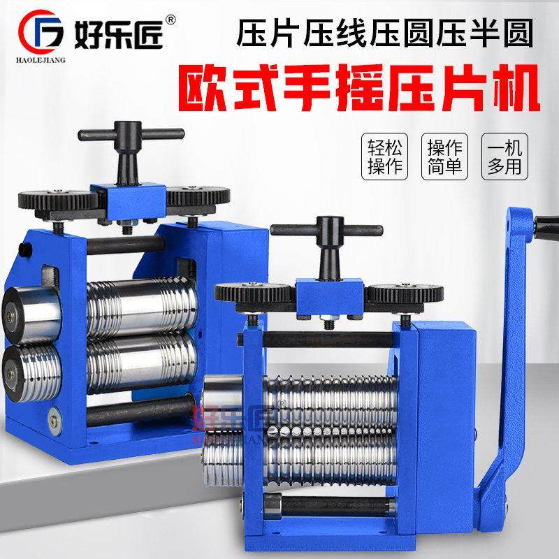 欧式压片机小型首饰家用压圆线黄金银加工手动手摇压条机打金工具,五金/工具,其它工具,淘宝优惠券,粉丝福利购,淘宝优惠卷